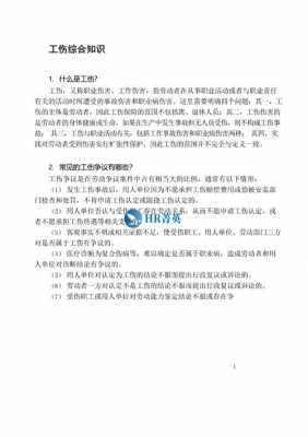 最新工伤认定法规（最新工伤认定法规解读）