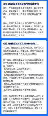 2018年最新物管（2020年最新物管法）