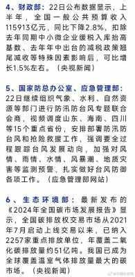 最新法制社会新闻（法制新闻热点）