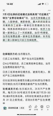 深圳社保最新标准出台（深圳社保2020最新标准）