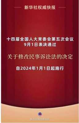 最新民诉法196（最新民诉法2023全文）