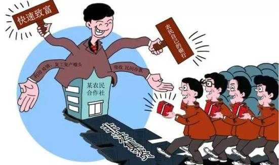 最新民族大业非法集资（最新民族大业非法集资案例）