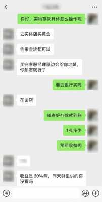 微信财务最新诈骗（微信财务最新诈骗套路）