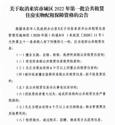 来宾市廉租房最新消息（来宾市廉租房最新消息新闻）