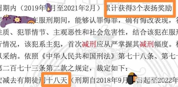 2018年最新减刑规定（2020年减刑新规定）