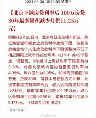 商业贷款最新政策（商业贷款最新政策出台）