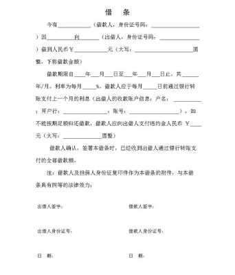 关于借钱最新法律（关于借钱的法律条文）