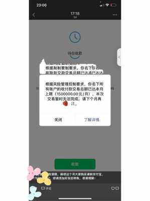 微信最新收付款（微信收付款的限额是多少）