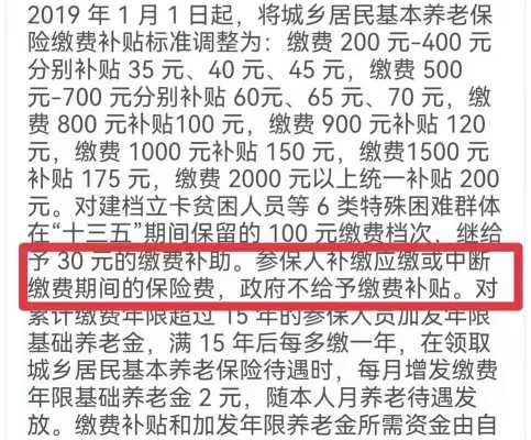 最新职工养老保险补交（职工养老保险补缴政策依据）