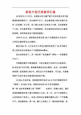 甘肃代课教师最新公告（甘肃省代课教师解决方案）