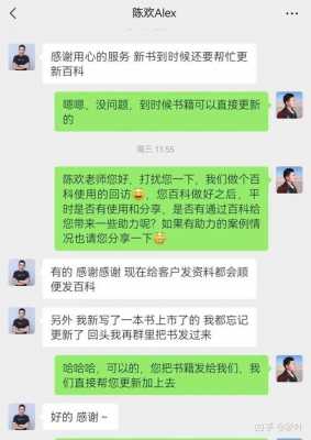 包含杨卫泽最新动态的词条