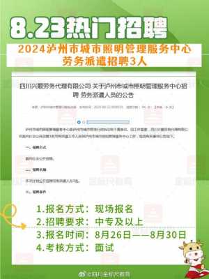 青白江劳动局最新招工（青白江劳动局招工信息）