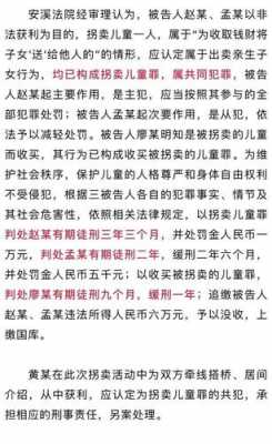 最新买卖儿童罪（买卖儿童罪判多少年）