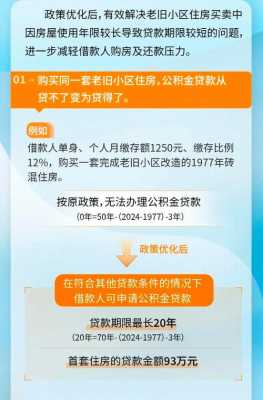 住房公积金最新规定（住房公积金的最新规定）