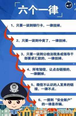 网络被骗最新消息（网络被骗了怎么办钱能找回来吗）