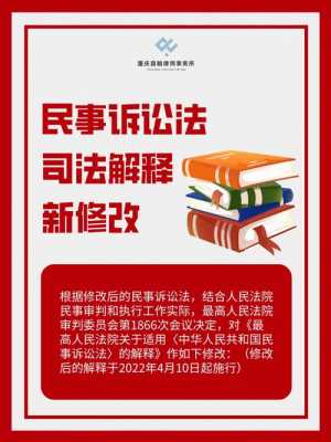 最新民诉司法解释（最新民诉司法解释2020）