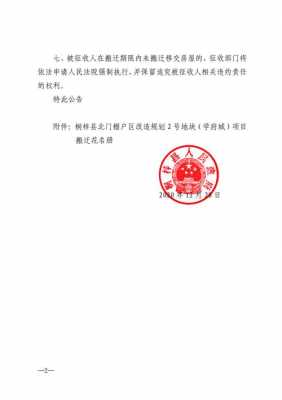 桐梓县法院最新判决（桐梓县法院公告网）