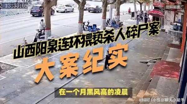 阳泉最新刑事案（2020年阳泉最近发生的案件）