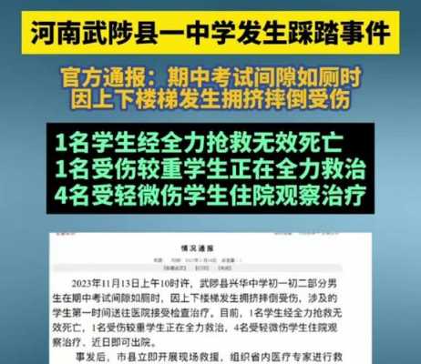 河南最新事故（河南最新车祸新闻）