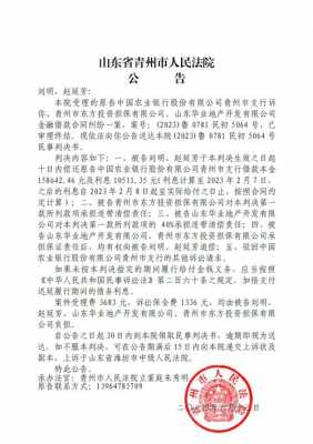 青州最新刑事案件（青州最新刑事案件判决书）