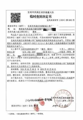 最新查封冻结规定（最新查封冻结规定文件）