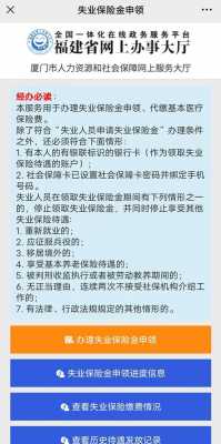 广州失业保险金领取条件最新规定（2020年广州失业金领取流程）