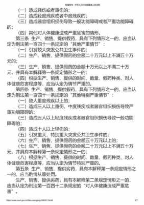 假药罪最新司法解释（假药罪最新司法解释）