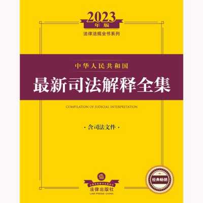 加载最新法律（加载最新法律文件）