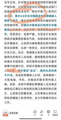 2020最新诈骗地区名单（全国最新诈骗案）