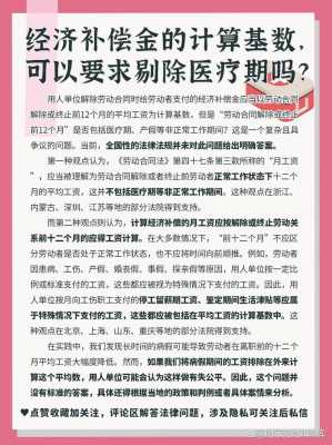 医疗补偿金最新规定（医疗补偿金最新规定文件）