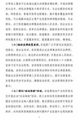 司法部最新有关精神（司法部最新有关精神文明标准）