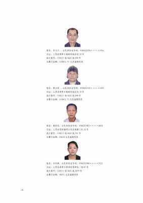 上思县最新任免（上思县最新任免名单）