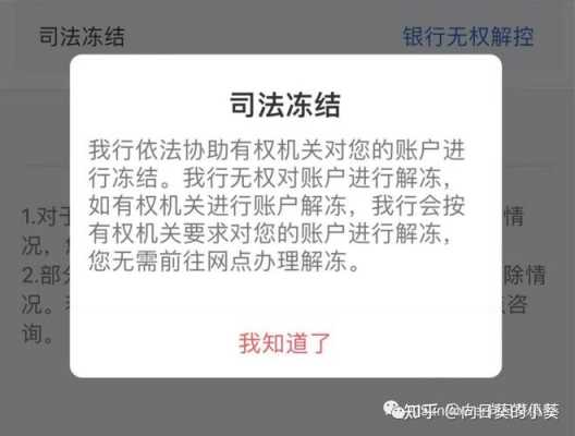 司法冻结最长期限最新（司法冻结最长不超过几年）