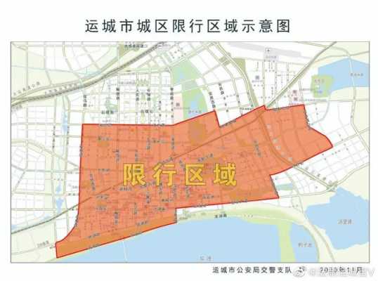 运城车辆限号最新（运城限号最新通知2020）