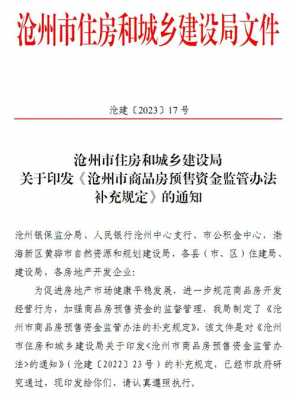 任丘最新购房政策（任丘最新购房政策文件）