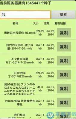 最新国产剧情BT磁力种子（最新国产剧情bt磁力种子在线观看）