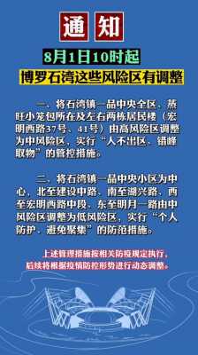 博罗最新事件（博罗县最新疫情最新消息）