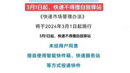 快递的最新规定（快递最新规定消息）