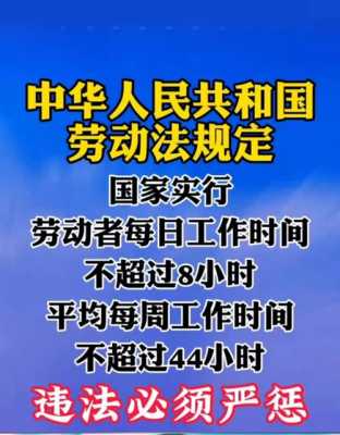 劳动法实施时间最新（劳动法最新颁布时间）