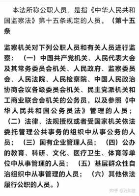 最新事业单位规定（最新事业单位规定判处缓刑不开除公职）