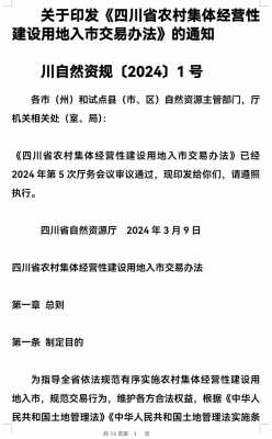 不执行上级文件最新（单位不执行上级文件规定）