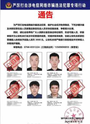 汕头最新通缉名单2020（最新汕头通缉犯名单）