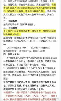 资产拍卖的最新规定（资产拍卖需要多长时间）