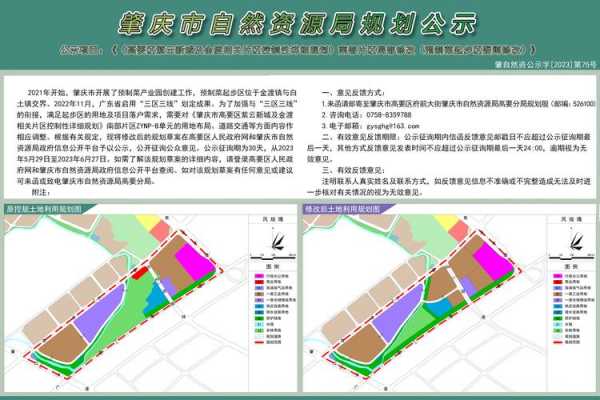 肇庆高要二胎最新信息（肇庆高要区最新规划）