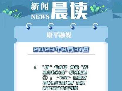 康平新闻最新动迁新闻（康平动迁2021最新消息）