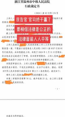 民告官的最新法律（民告官的法律依据是什么）