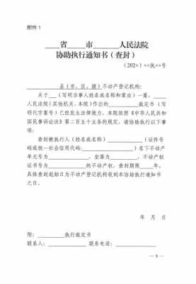 山东高院最新执行新规（山东省最高院官网）