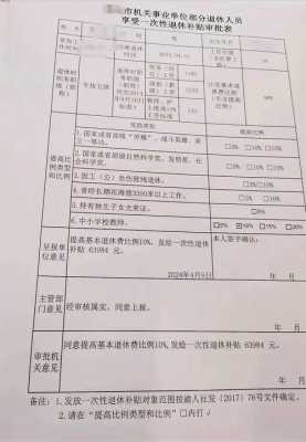 最新社保特殊工种补贴（社保特殊工种退休补发）