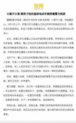 即墨盗窃案最新结果（即墨刑事案件）