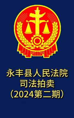 最新法院拍卖新规（2021最新司法拍卖新规）